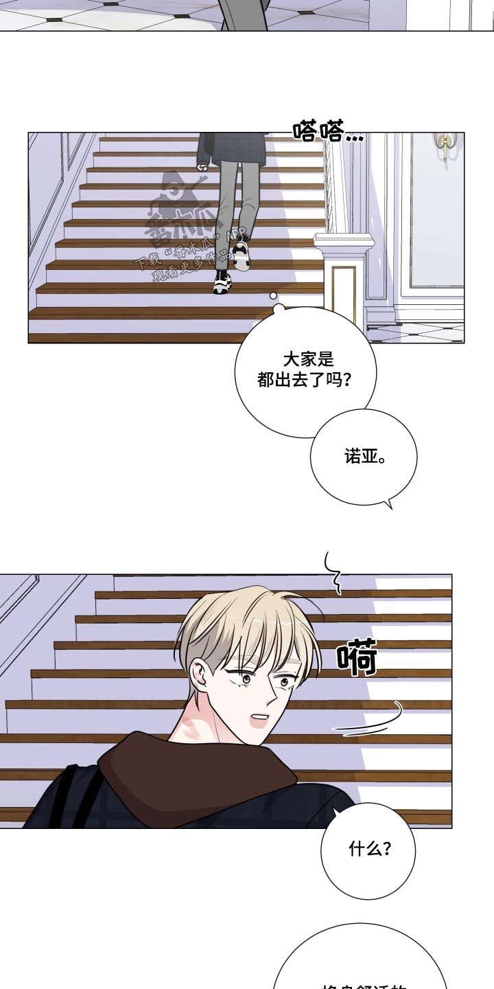 继承关系的编程问题漫画,第85话1图