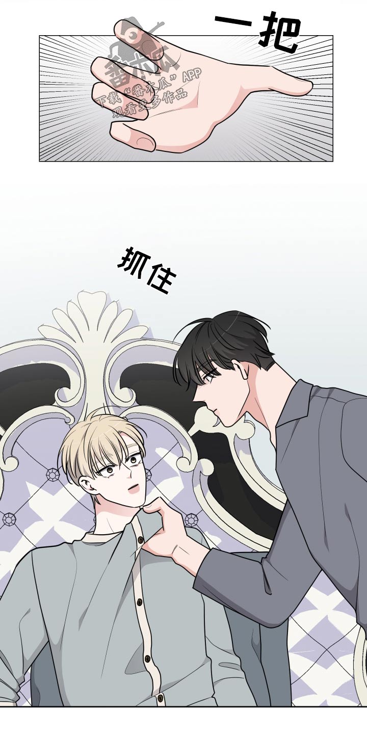 继承关系可以随时更改吗漫画,第80话2图