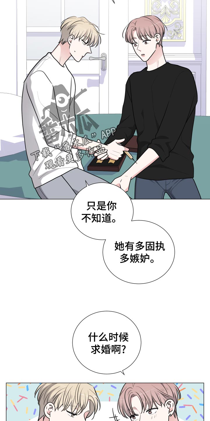 继承的农村宅基地证有效吗漫画,第31话1图