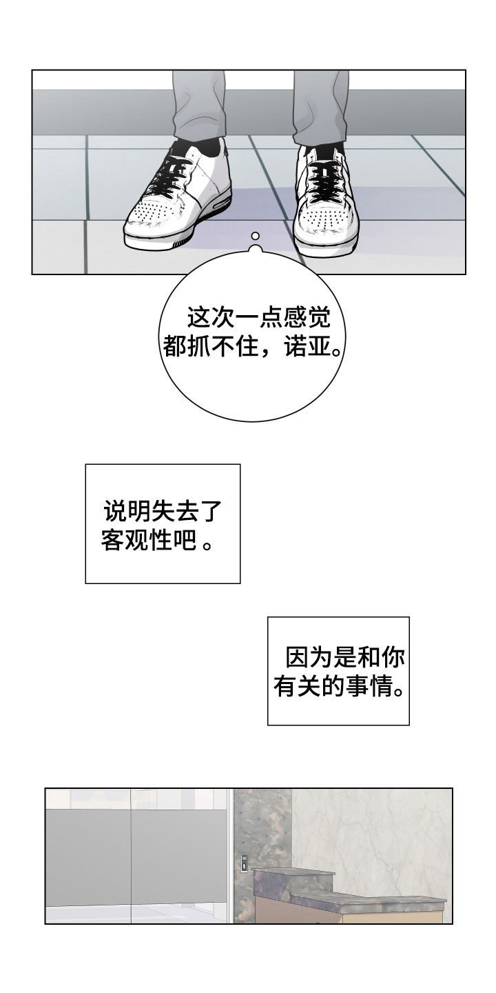 继承关系符号怎么打出来漫画,第158话2图