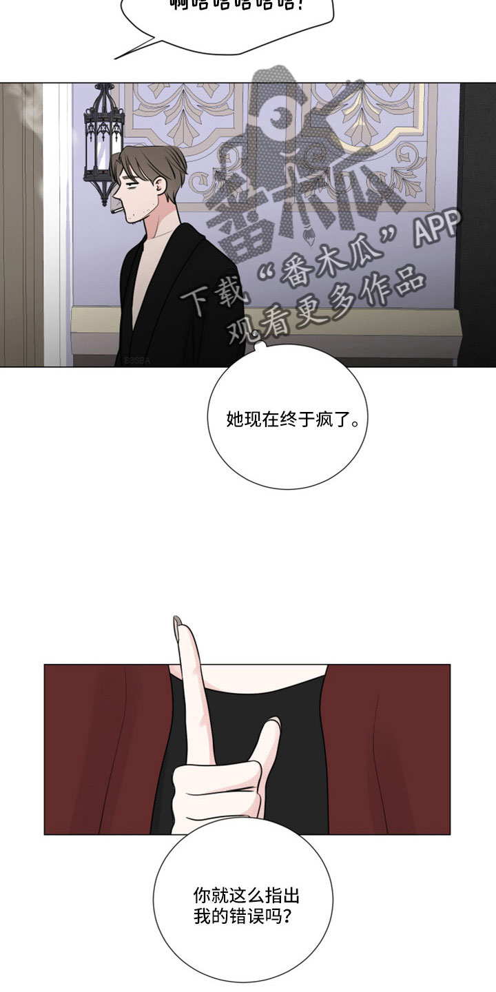 继承关系相关证明材料漫画,第114话2图