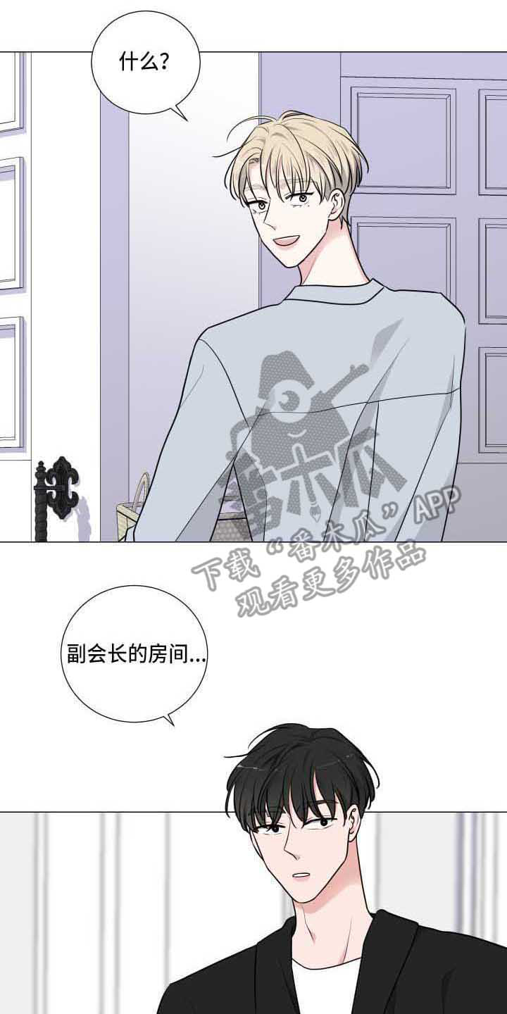 继承关系证明范本漫画,第17话2图