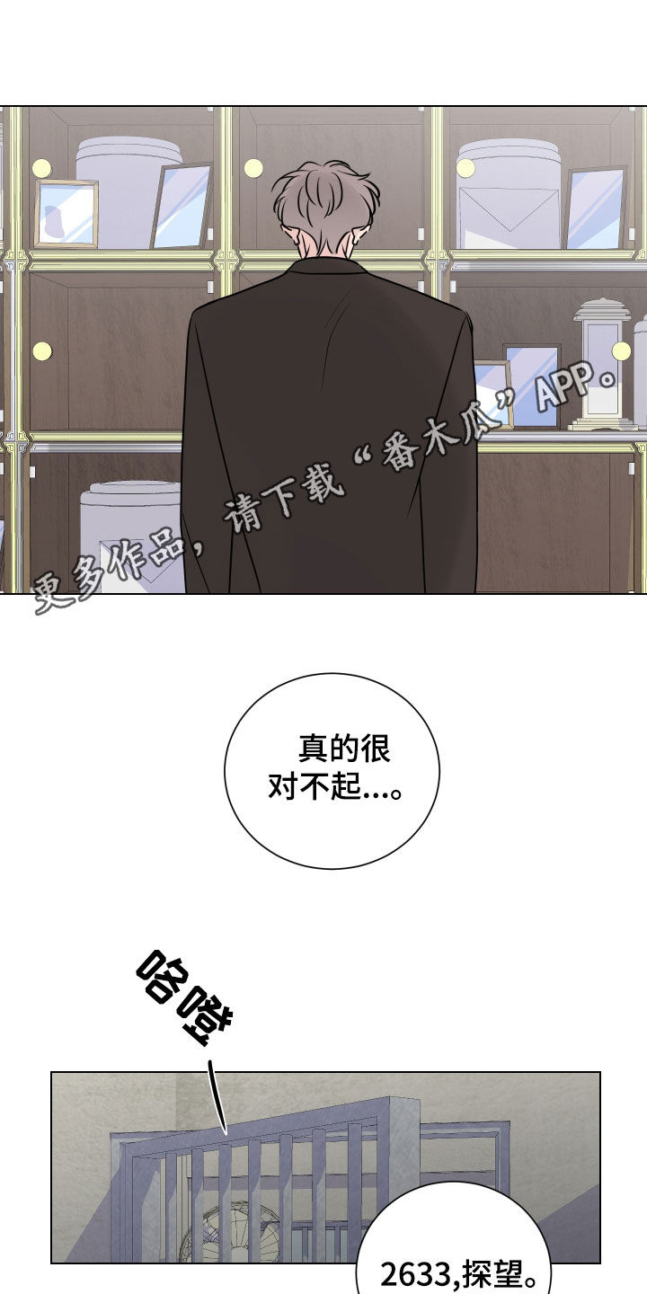 继承官司有败诉之说吗漫画,第160话1图