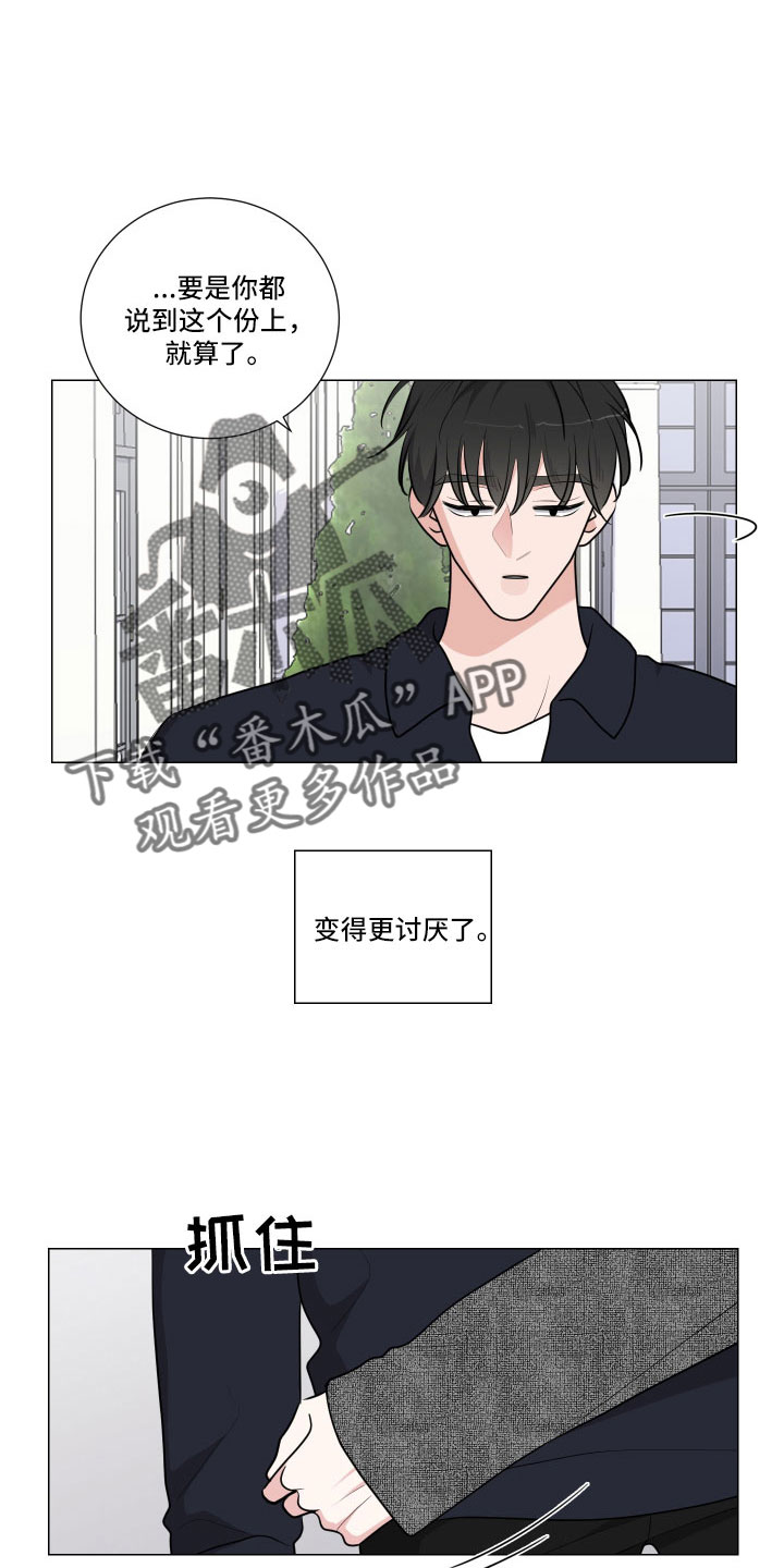 继承关系怎么证明漫画,第96话1图