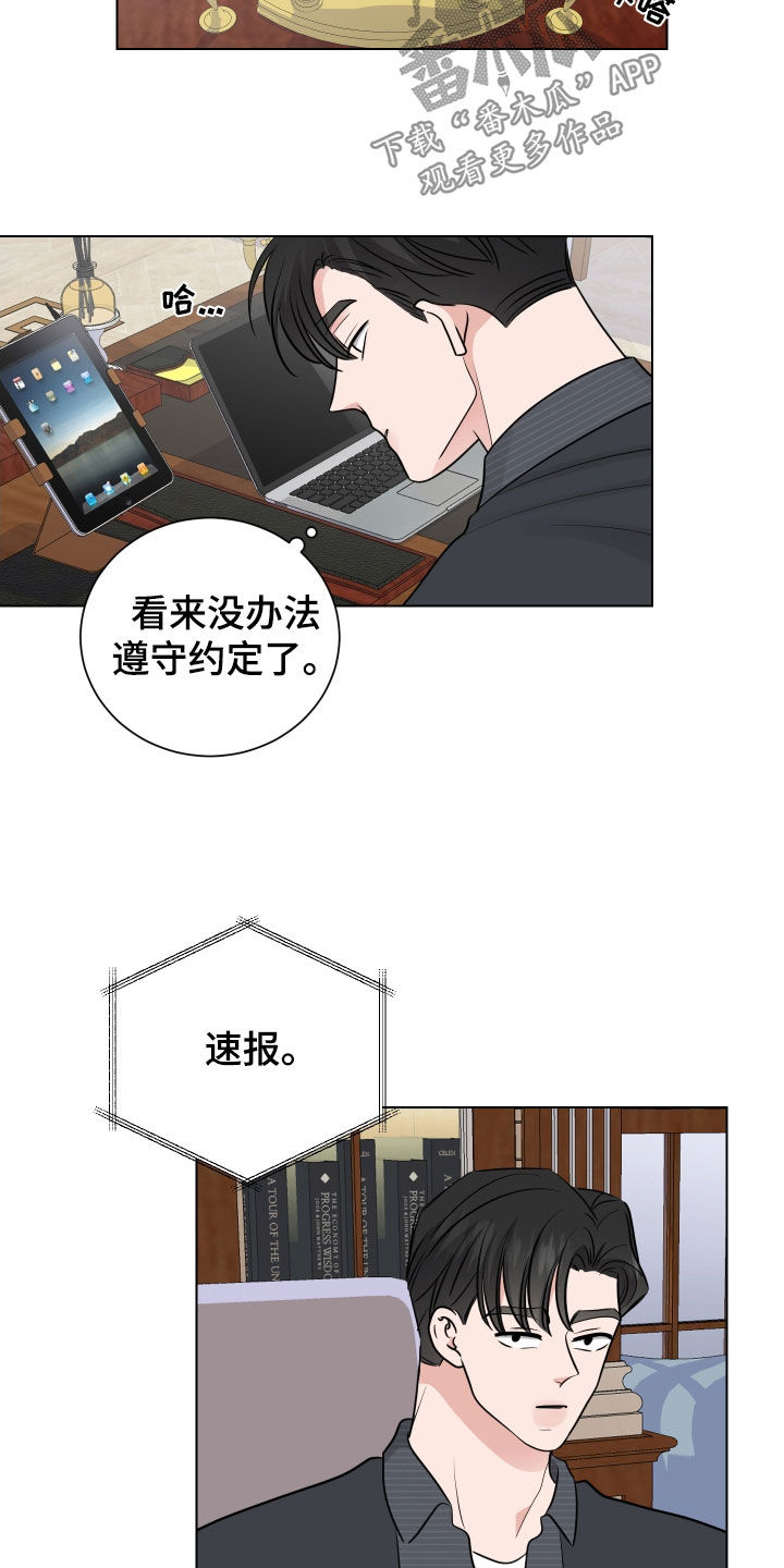 继承关系漫画,第146话2图