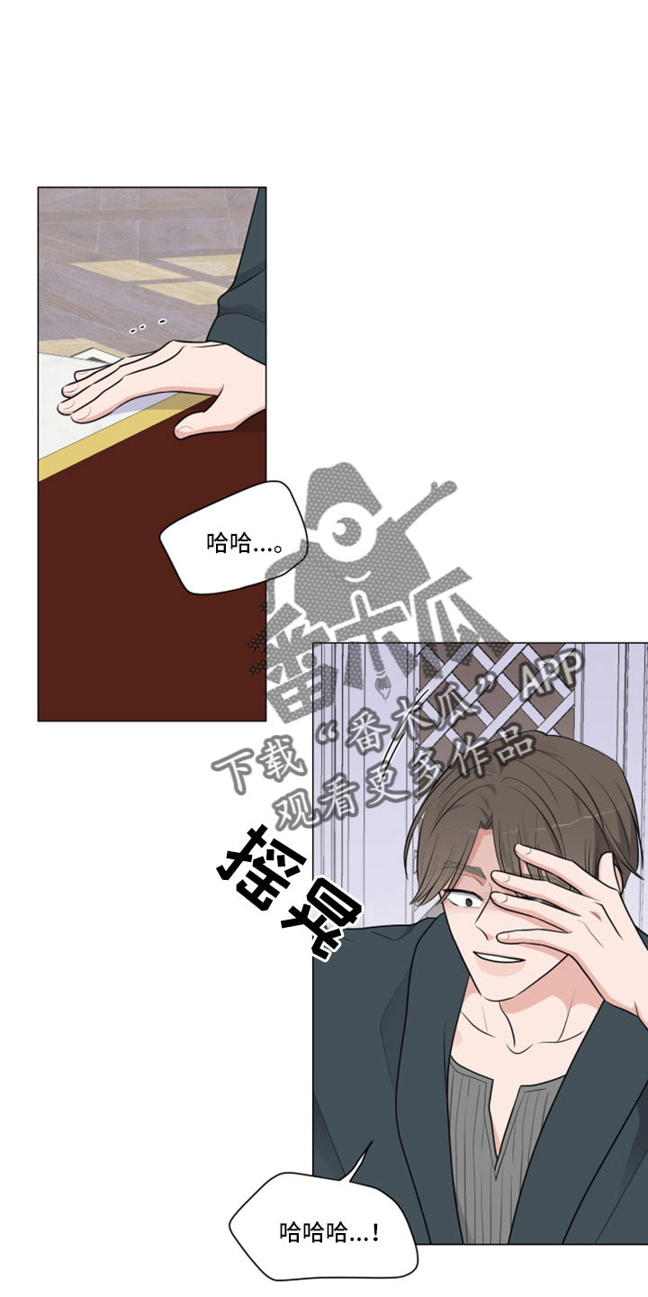 继承关系漫画,第103话1图