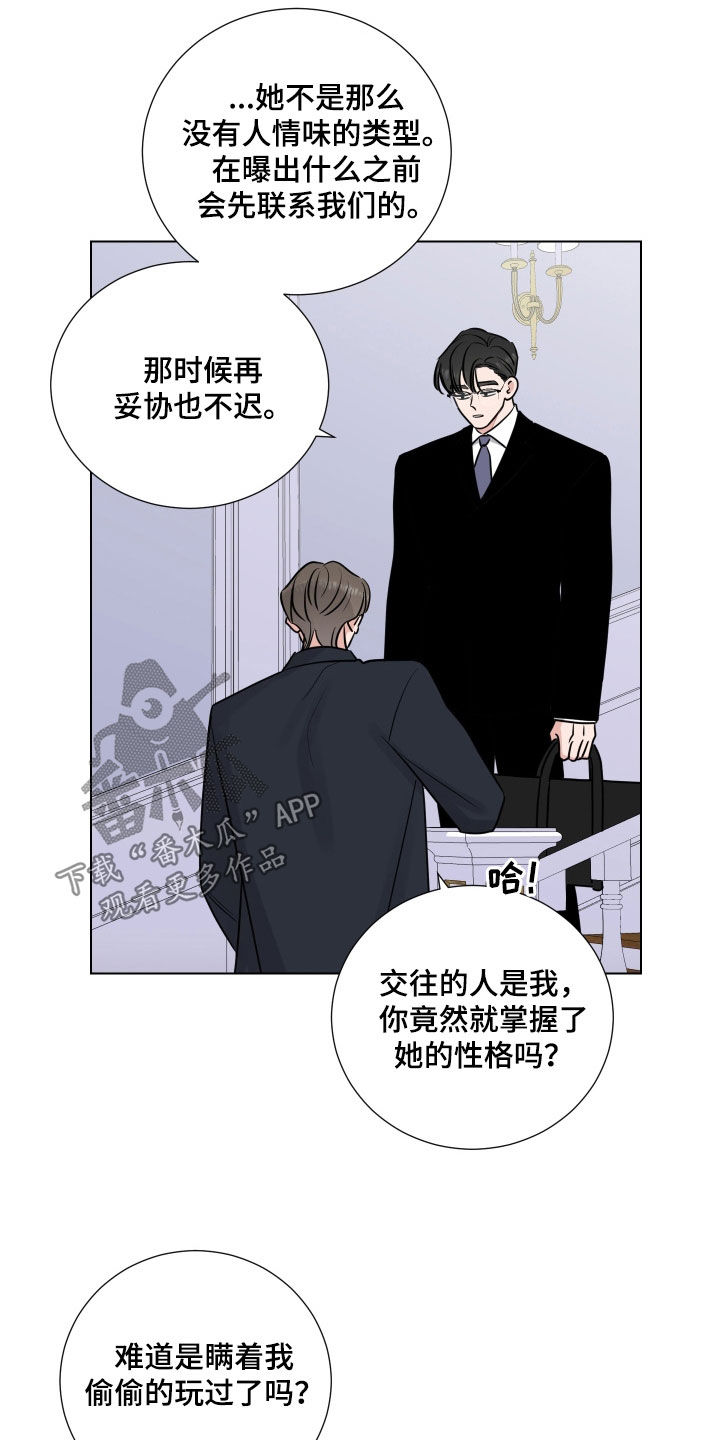 继承关系的诉讼费是谁出漫画,第141话2图