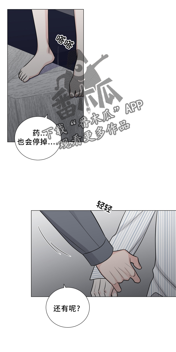 继承关系的诉讼费是谁出漫画,第126话2图