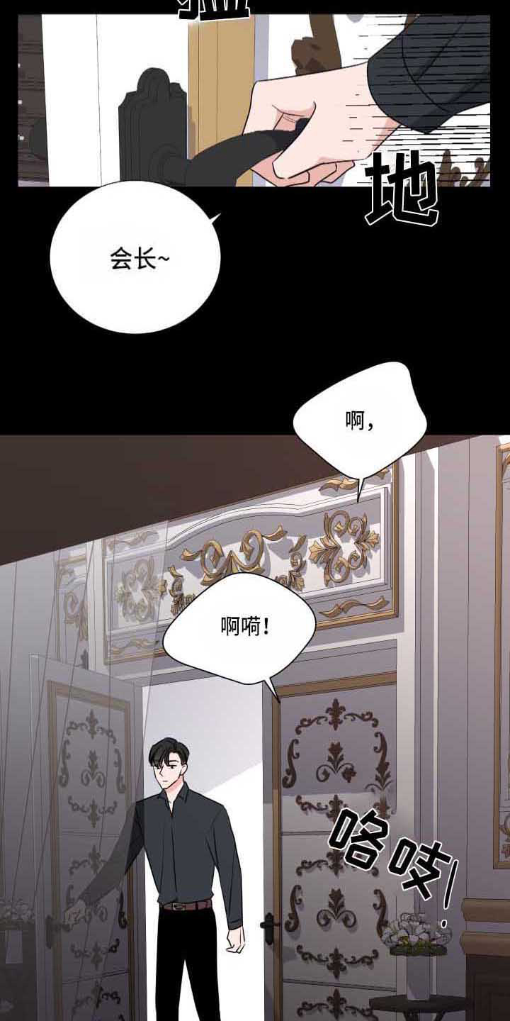 继承关系分配方式漫画,第3话2图