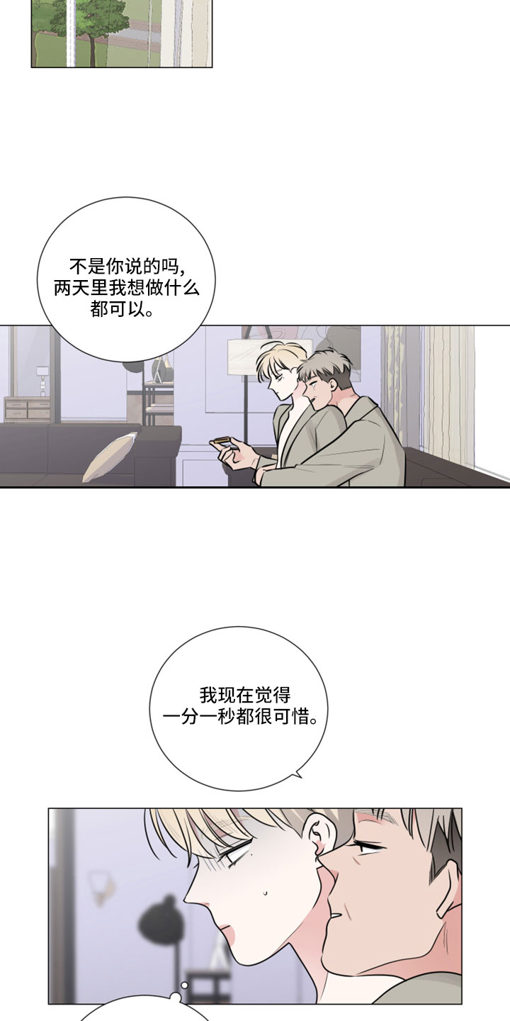 继承者们韩剧电视剧30集漫画,第120话1图