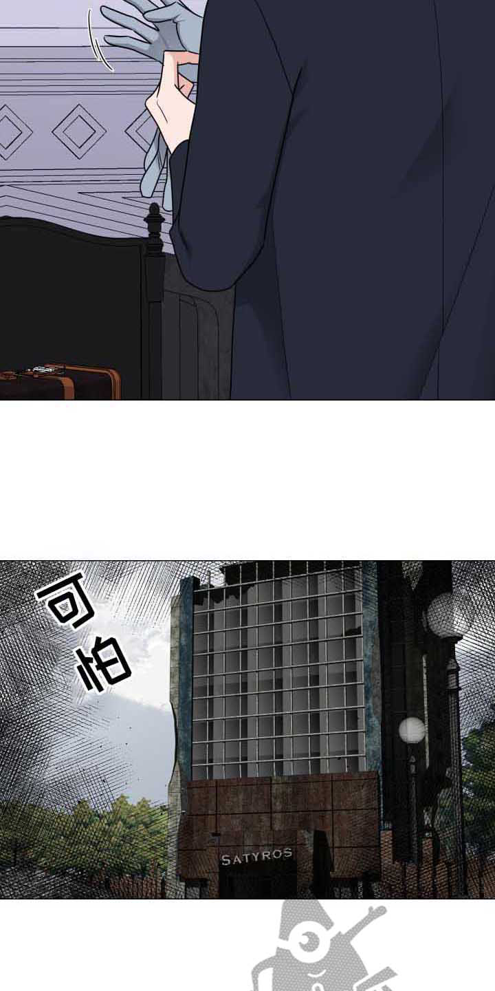 继承关系的诉讼费是谁出漫画,第28话2图