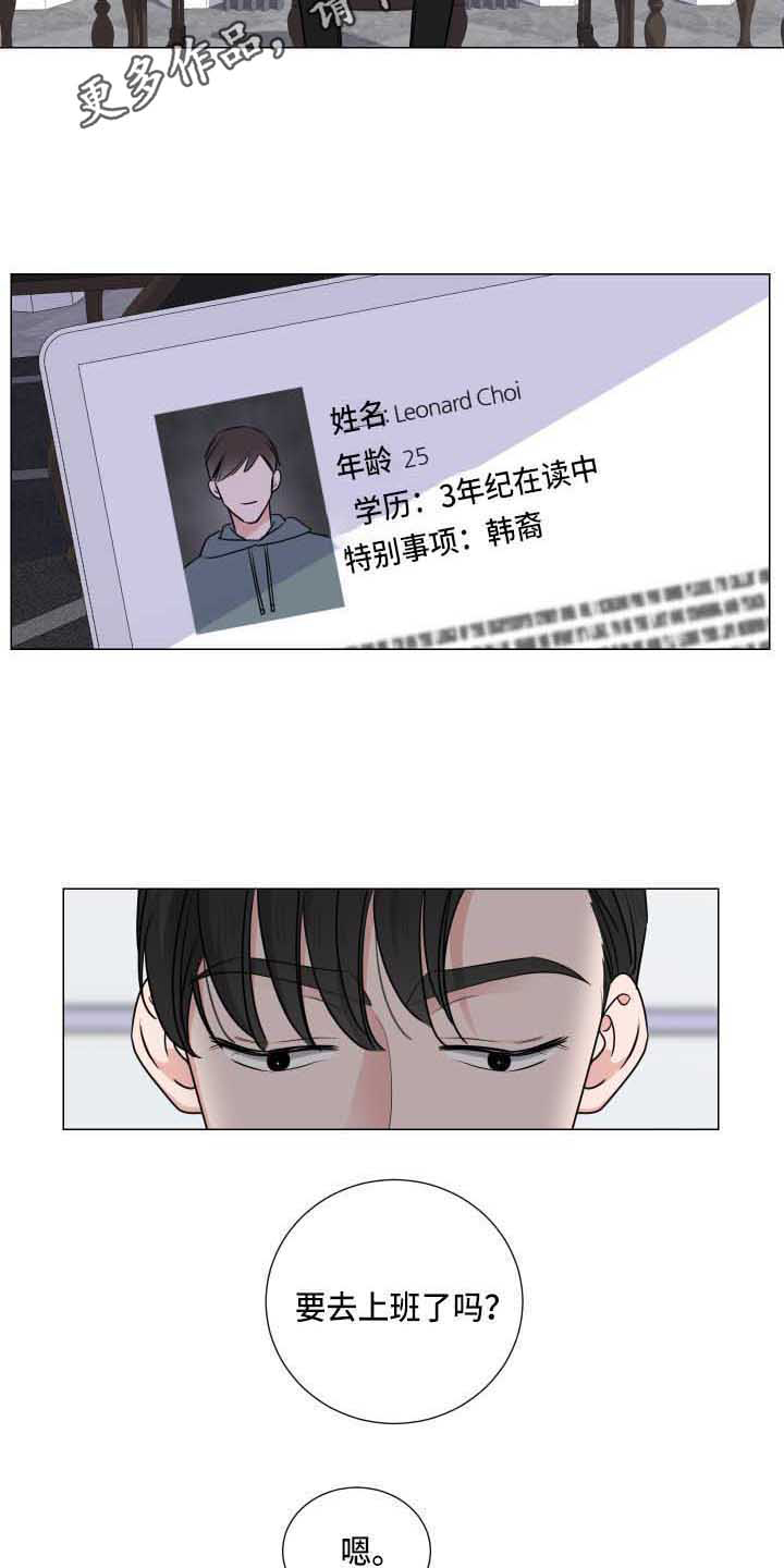 继承关系中的被继承人( )。漫画,第22话1图