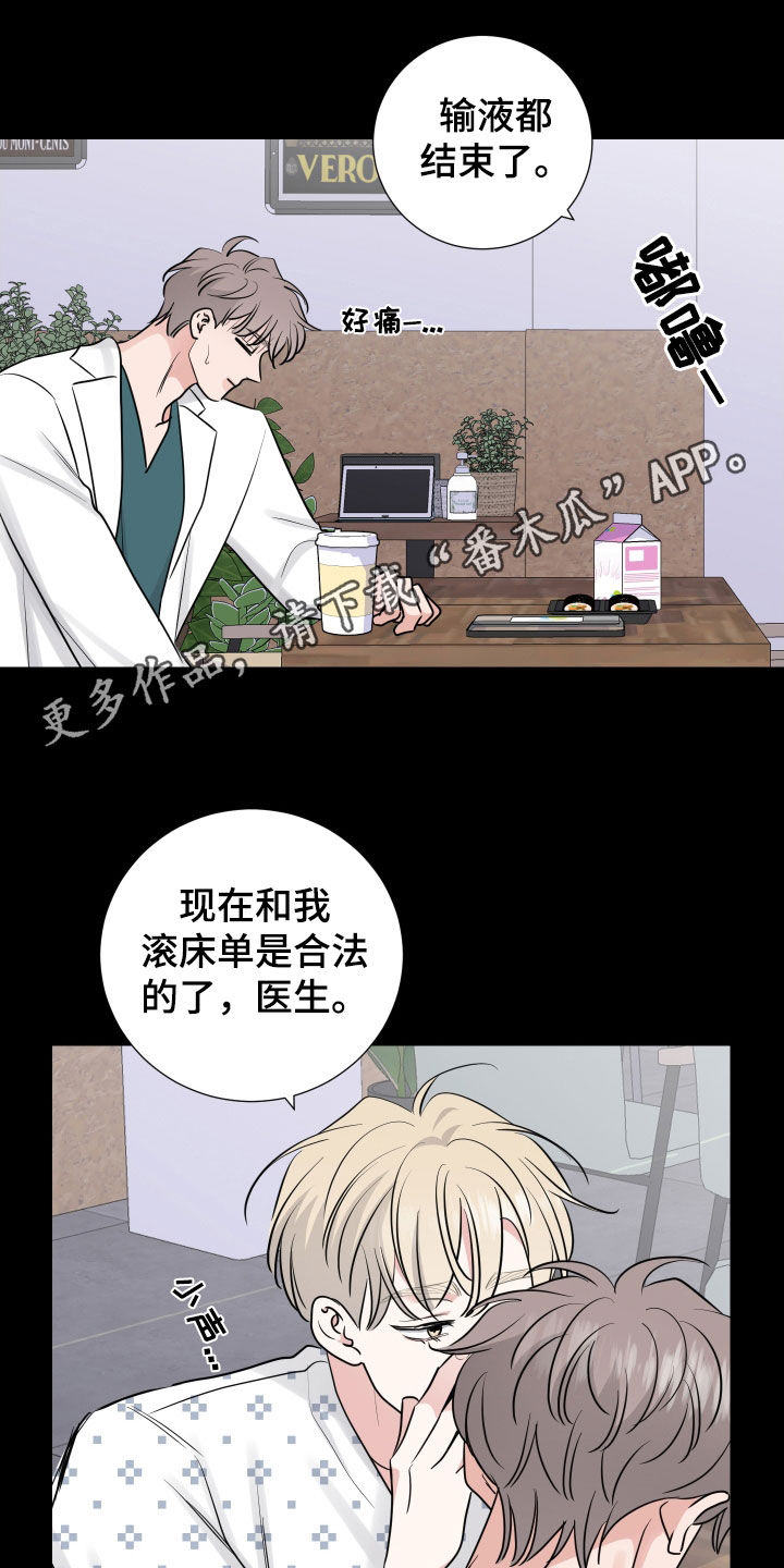 继承关系漫画,第136话1图