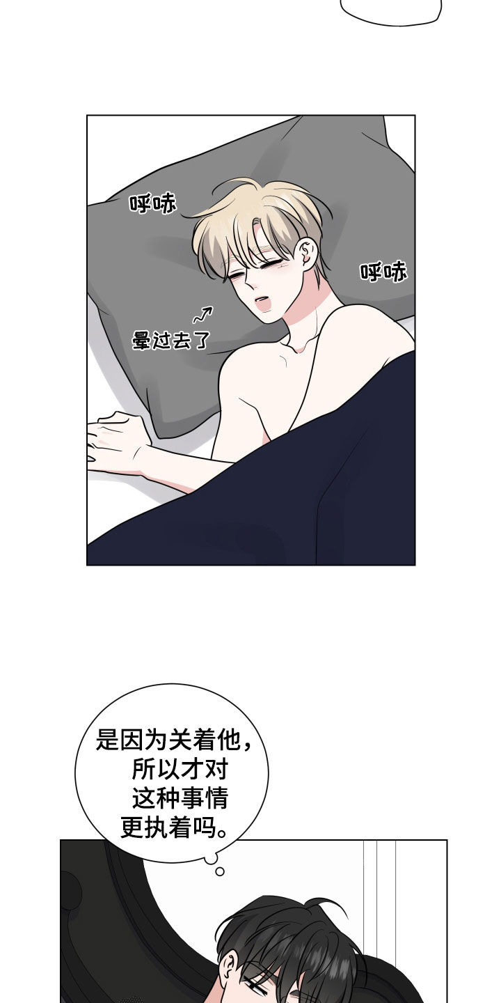 继承关系图解漫画,第144话2图