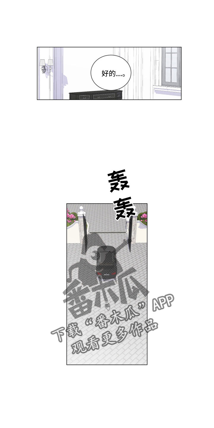 继承关系处理流程漫画,第108话2图