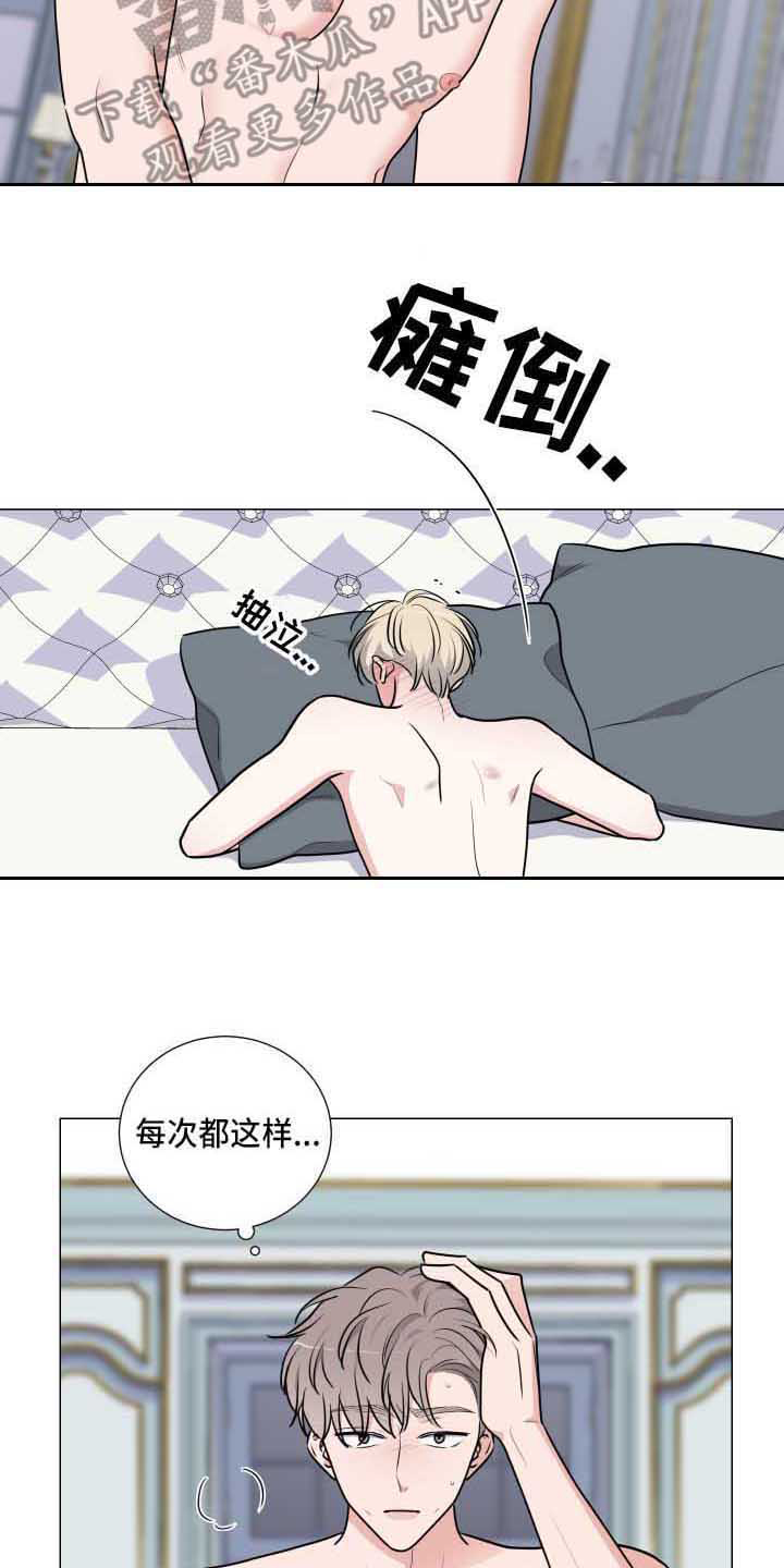 继承关系是什么关系漫画,第24话1图