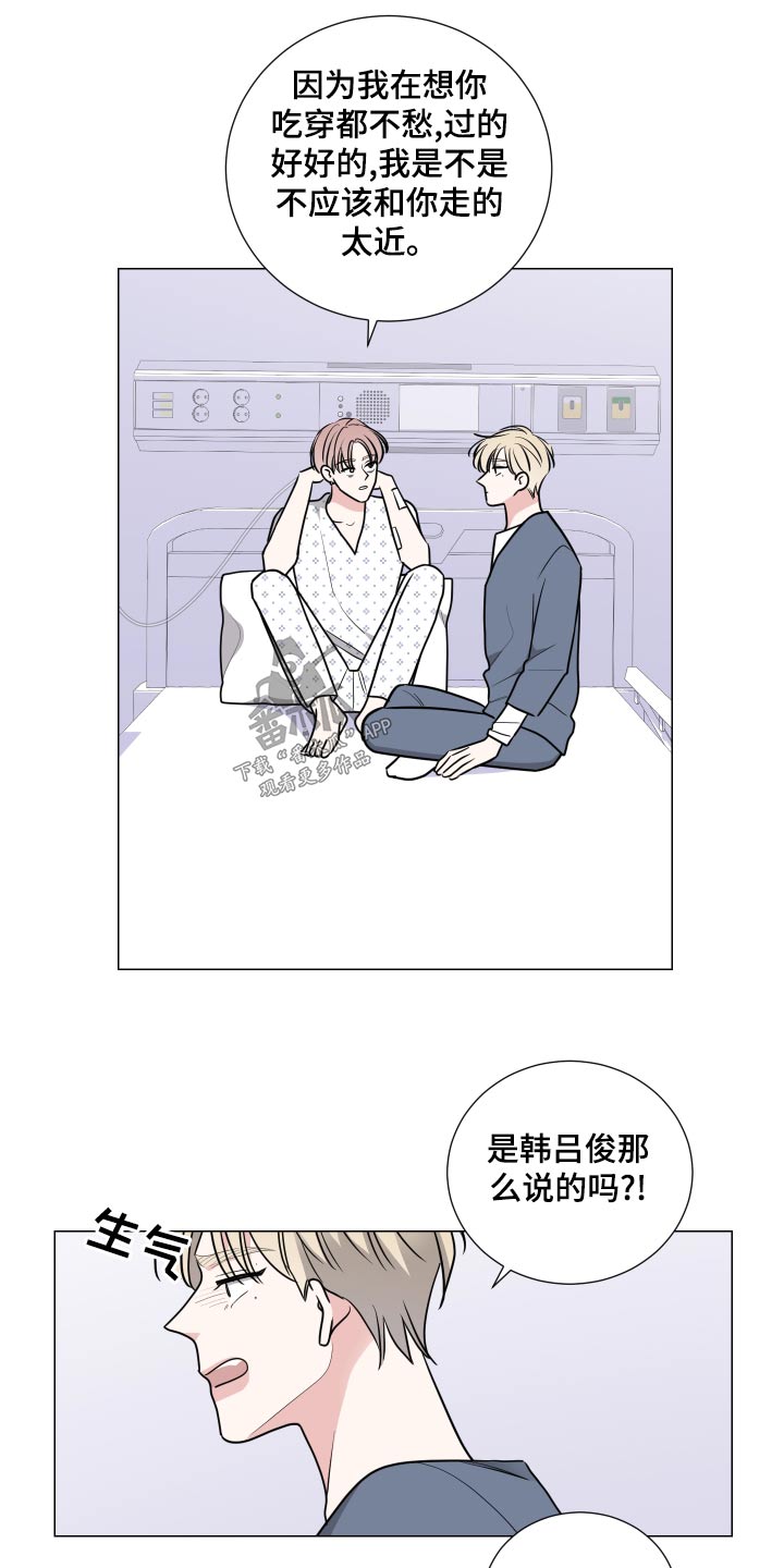 继承关系符号怎么打出来漫画,第74话2图