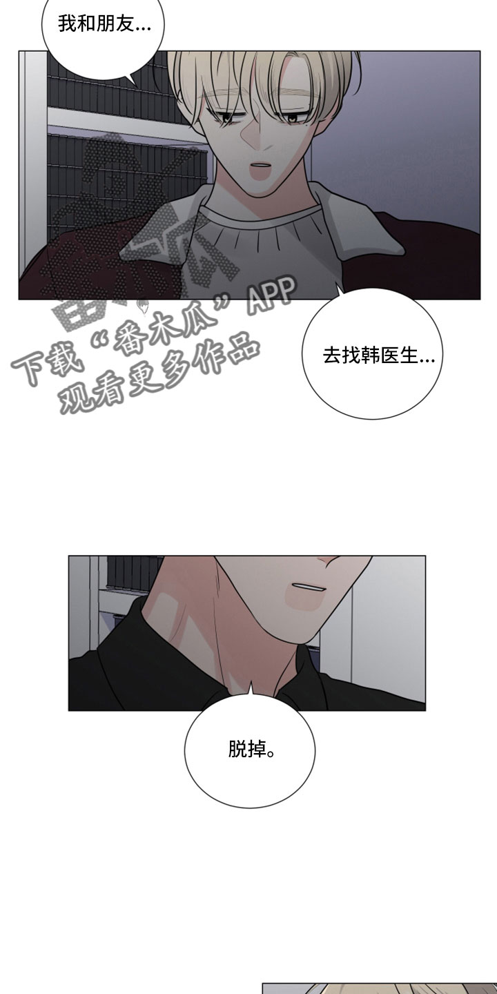 继承房产需要交税吗漫画,第111话2图