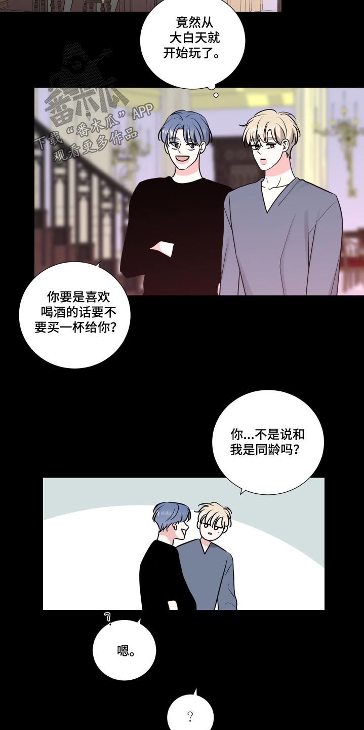 继承关系证明村委会模板漫画,第132话2图