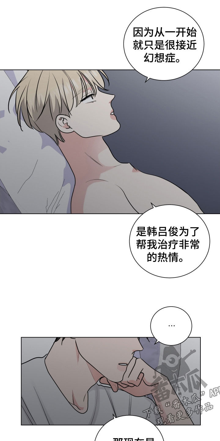 继承人顺序分配原则是什么漫画,第167话2图