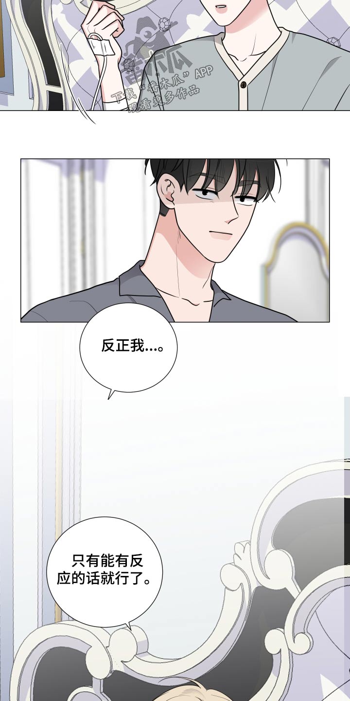 继承关系可以随时更改吗漫画,第80话2图