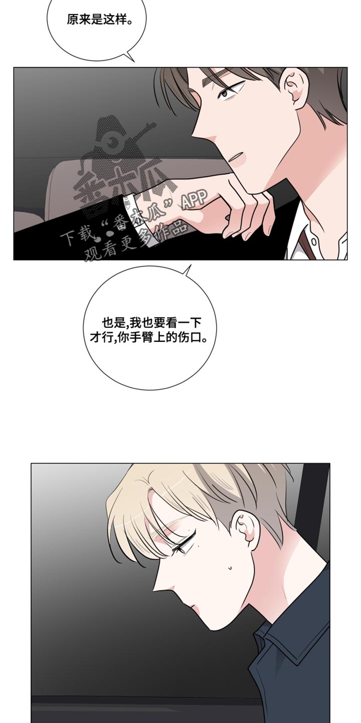 殷墟文化同哪一文化存在继承关系漫画,第61话2图