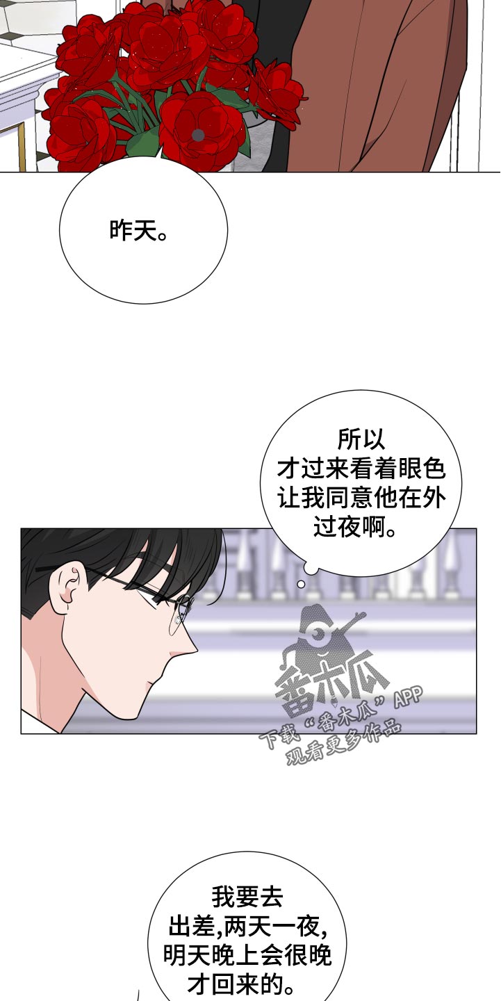 继承关系可以起诉吗漫画,第40话2图