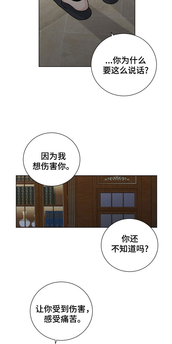 继承关系详解漫画,第154话2图