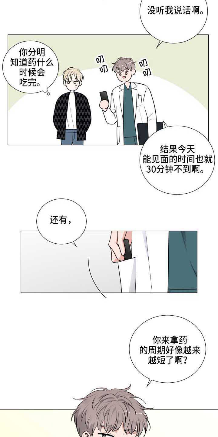 继承关系有什么用漫画,第11话1图