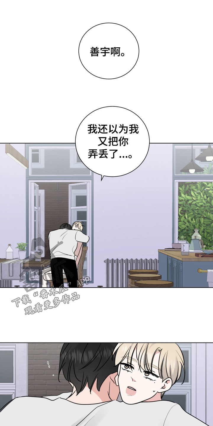 继承关系证明模板漫画,第168话2图