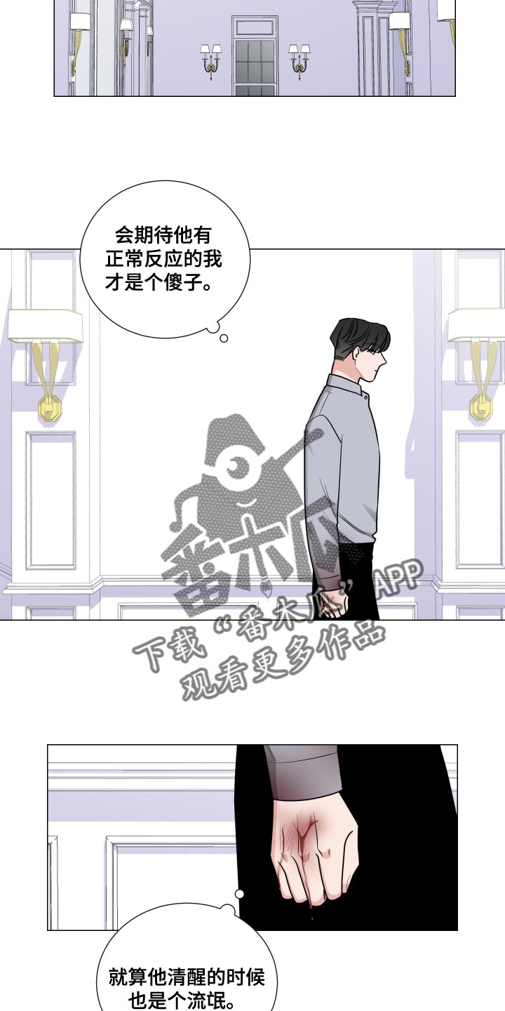 继承关系uml漫画,第69话1图