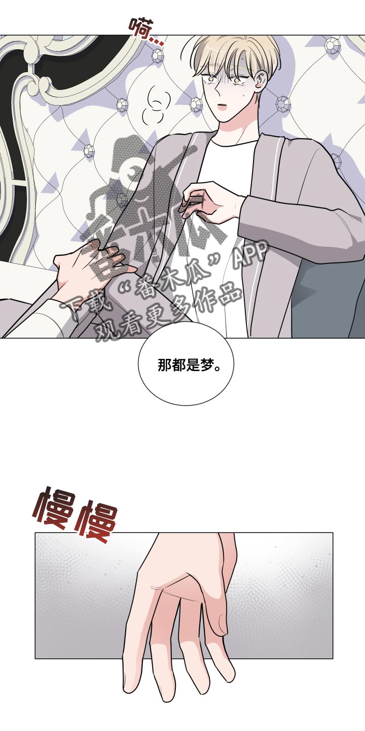 继承关系详解漫画,第58话2图