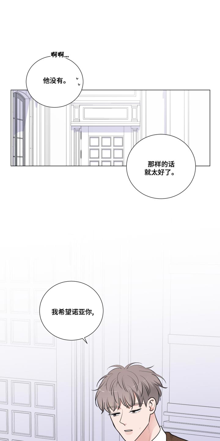 继承关系是事件还是行为漫画,第67话1图