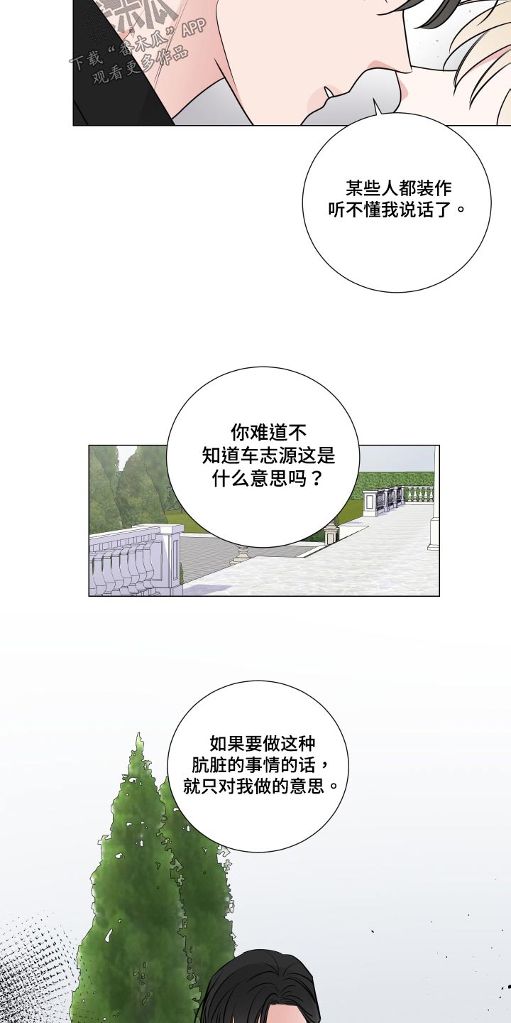 继承房产再出售怎样减免20%漫画,第86话2图