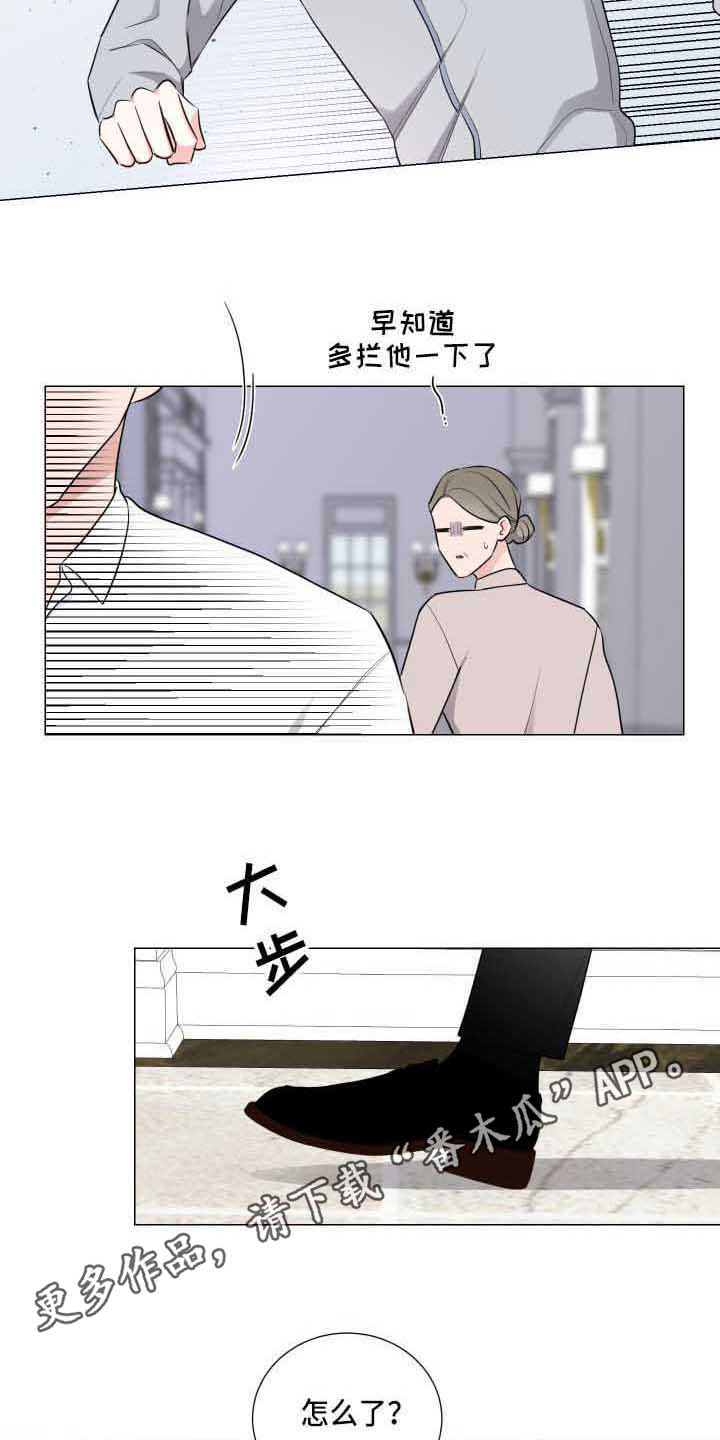 继承关系证明书怎么写漫画,第4话1图