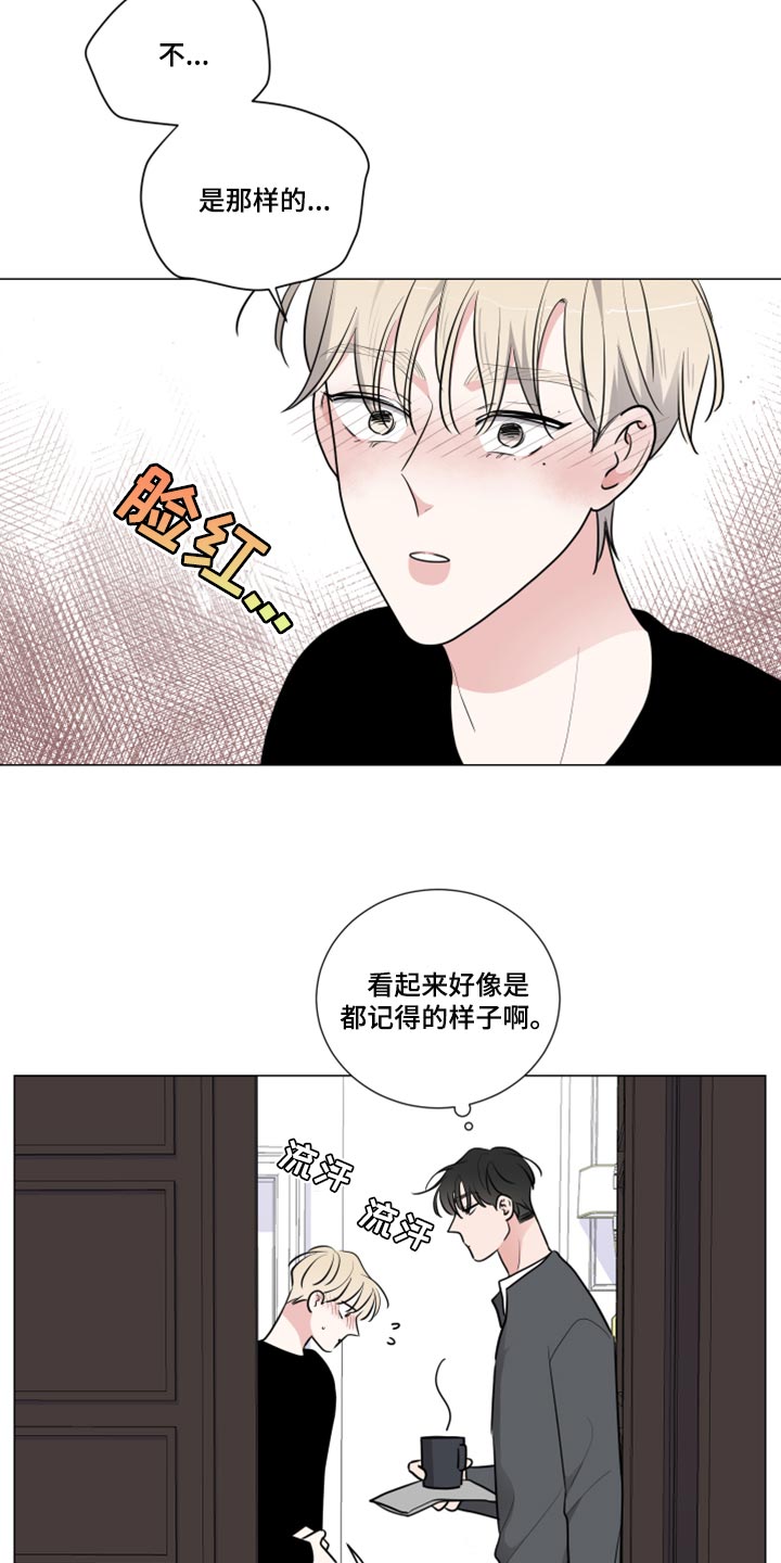 继承关系是什么关系漫画,第50话1图