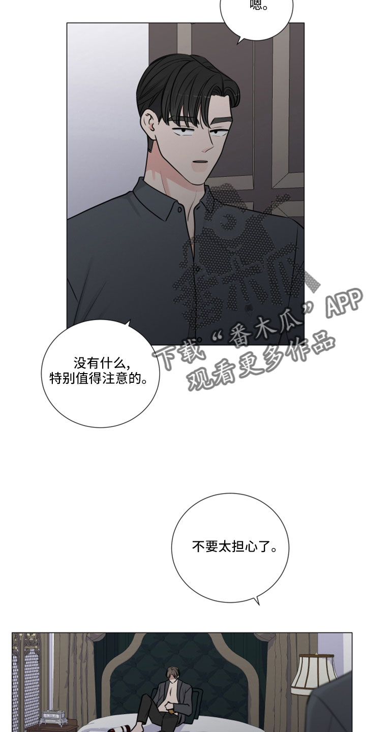 继承关系证明标准格式漫画,第124话1图