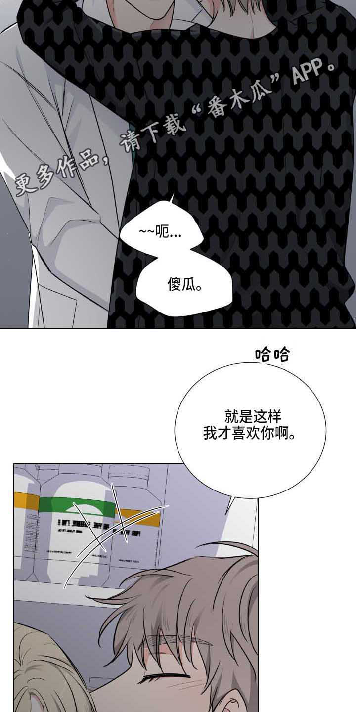 继承关系是什么关系漫画,第12话1图