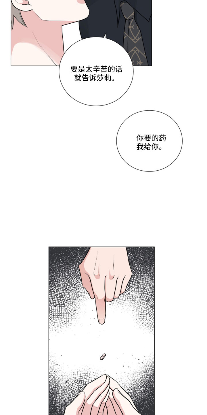 继承关系的编程问题漫画,第105话1图