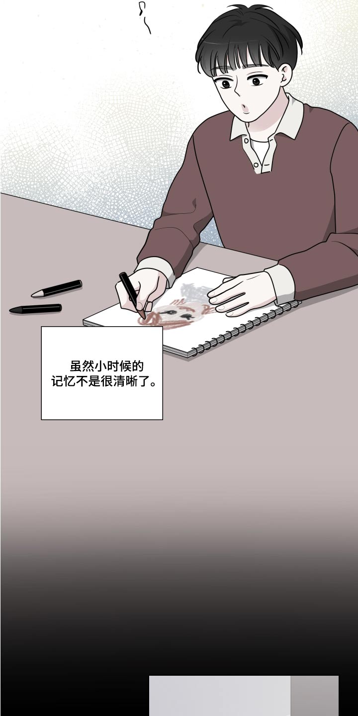 继承关系表漫画,第75话1图