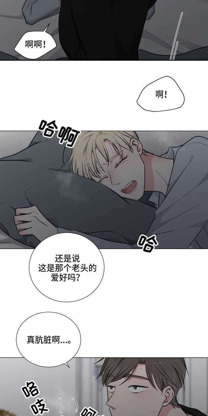 继承关系的权利义务漫画,第19话2图