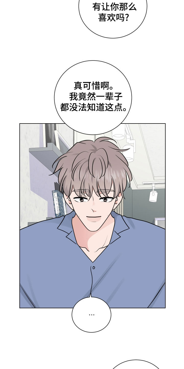 继承关系三要素漫画,第159话2图