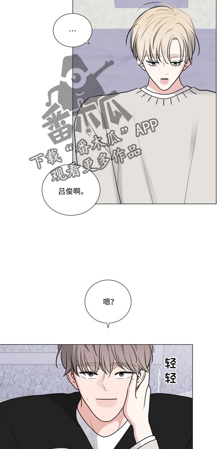 继承房产需要交税吗漫画,第110话2图