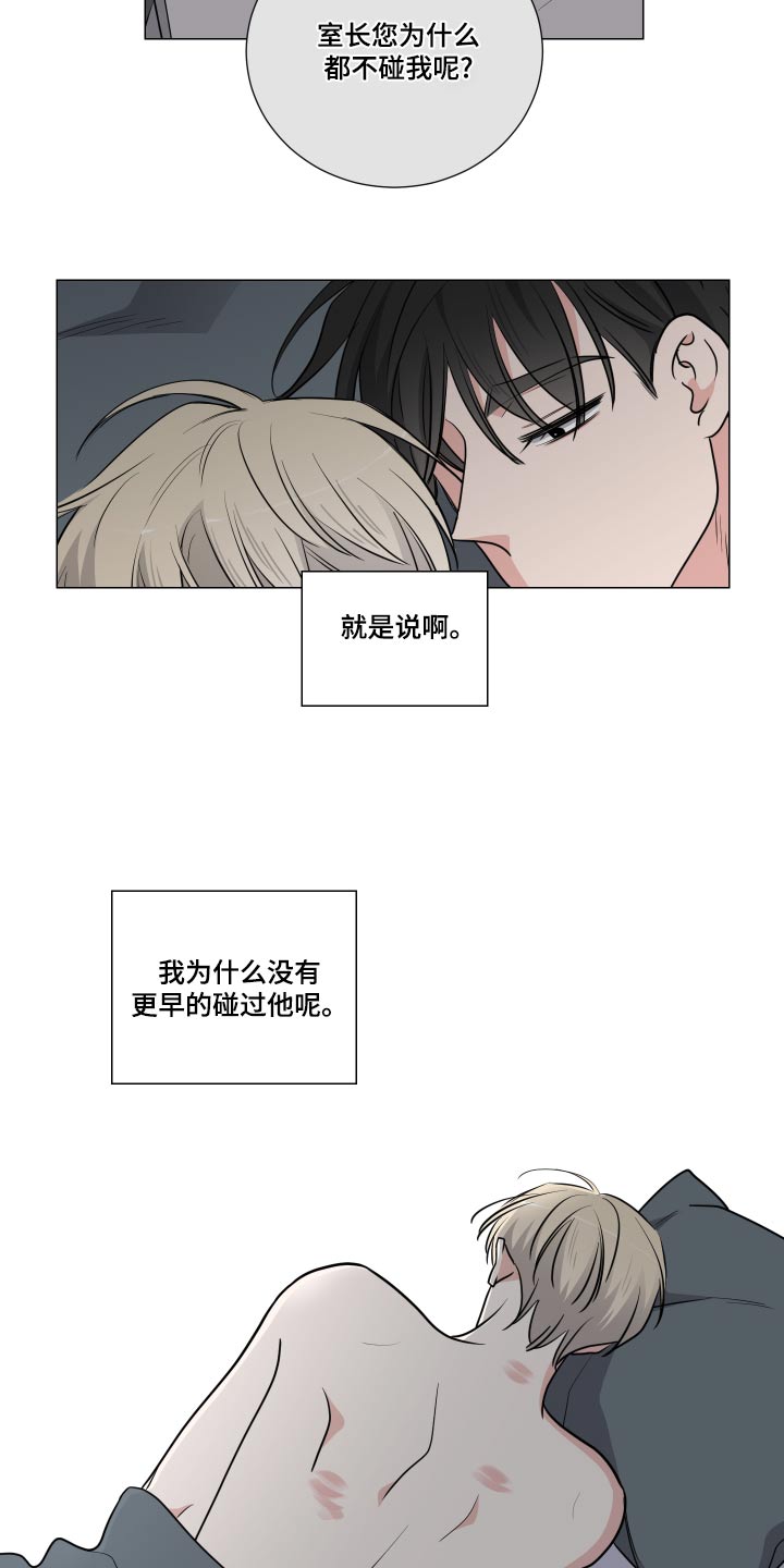 继承关系漫画,第73话2图