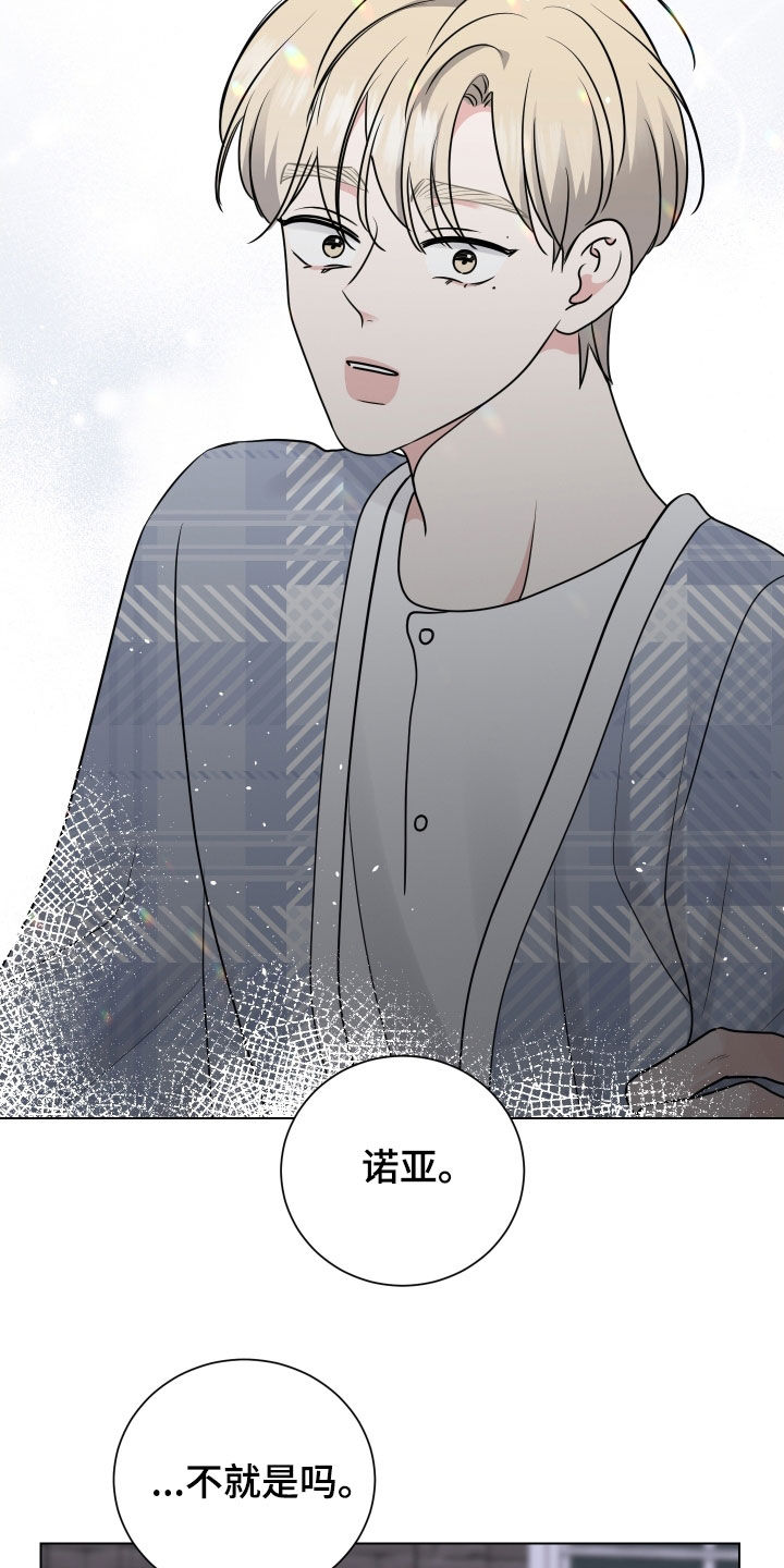  继承关系证明办理流程 漫画,第164话1图