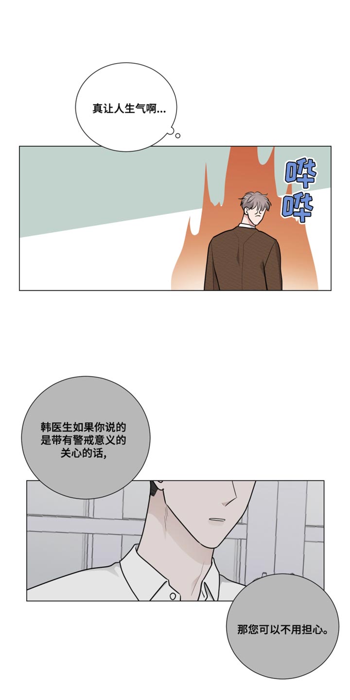 继承关系的类型漫画,第66话2图