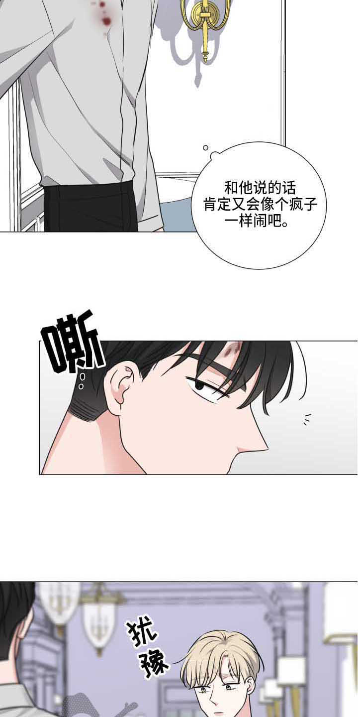 继承关系的类型漫画,第15话2图