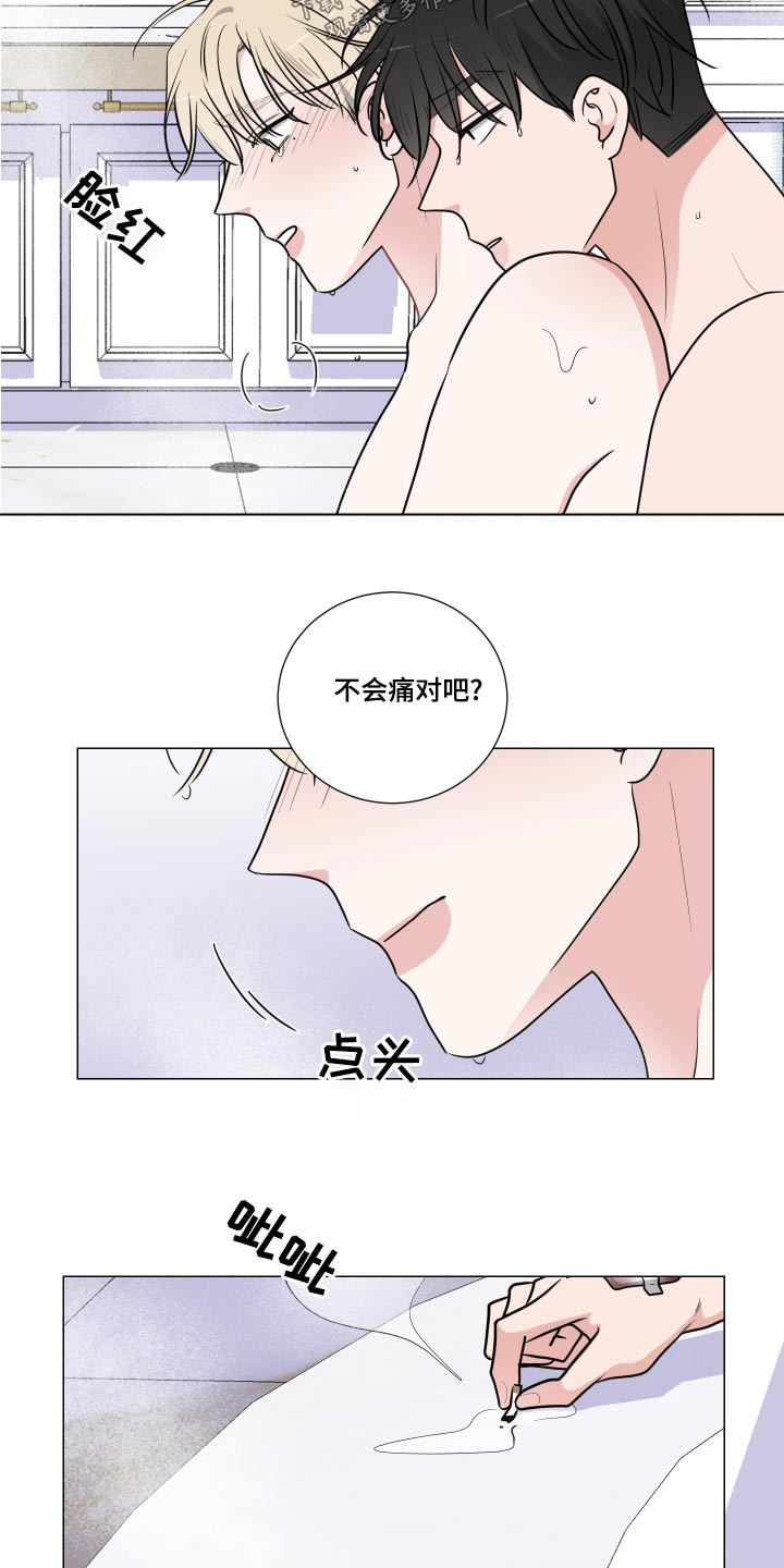 继承关系的内容漫画,第72话2图