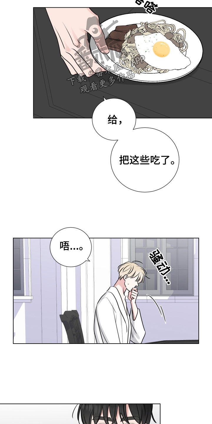 继承关系证明怎么开漫画,第139话1图