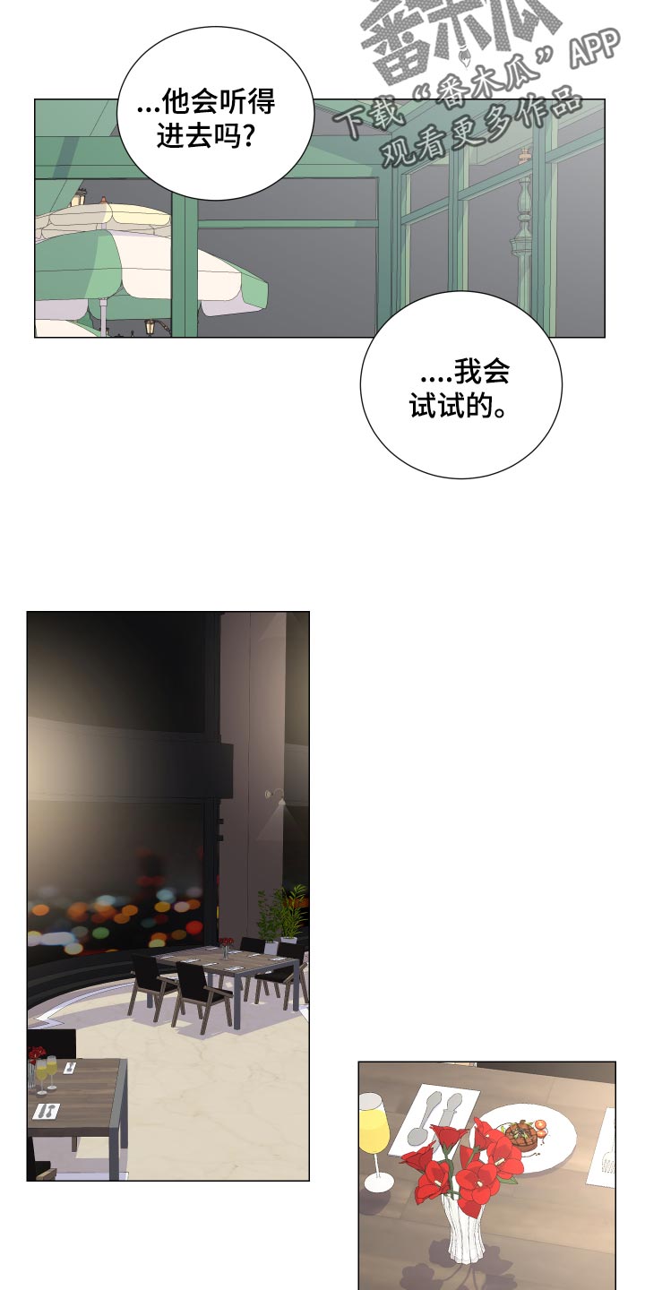 继承关系是什么关系漫画,第37话2图